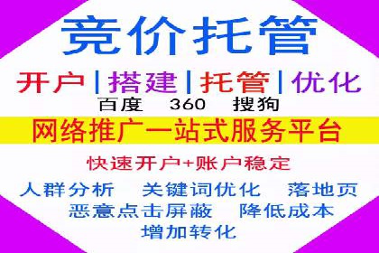 某品牌SEM推广竞价代运营全流程详解